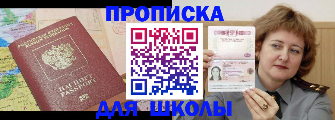 временная регистрация в квартире в Курганской области