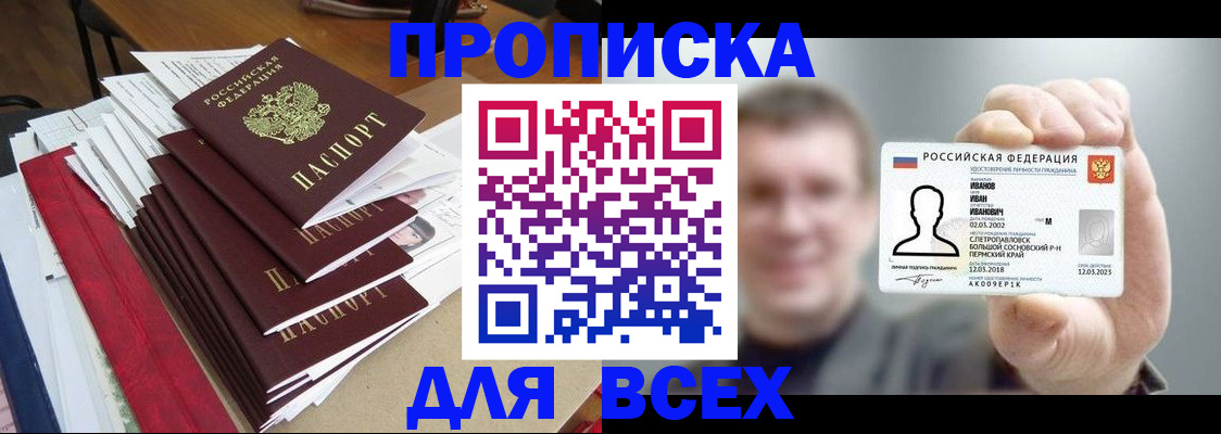 временная регистрация гарантия в Курганской области